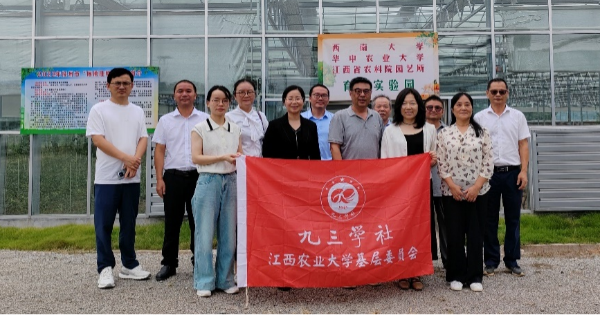 九三学社PG电子麻将胡了2技巧-麻将胡了2规则基层委员会赴南丰开展调研2.png